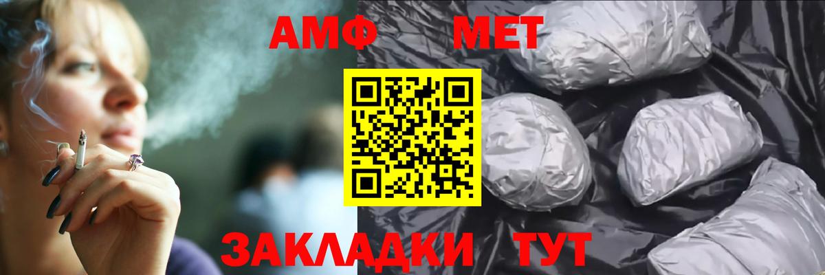 Амфетамин VHQ Новотроицк