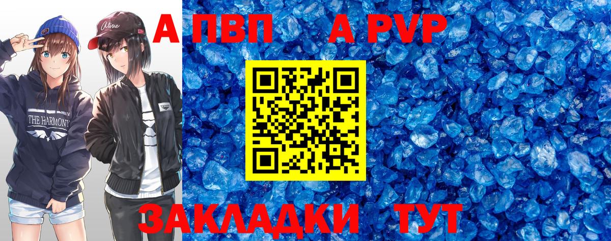 Новотроицк  цены наркотик  А ПВП крисы CK  А ПВП  Вход с VPN  A PVP мука  A PVP СК КРИС 