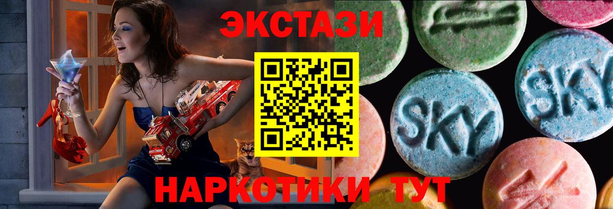 Новотроицк  Ecstasy  Экстази 300 mg  Вход с VPN  цена   ЭКСТАЗИ mix 