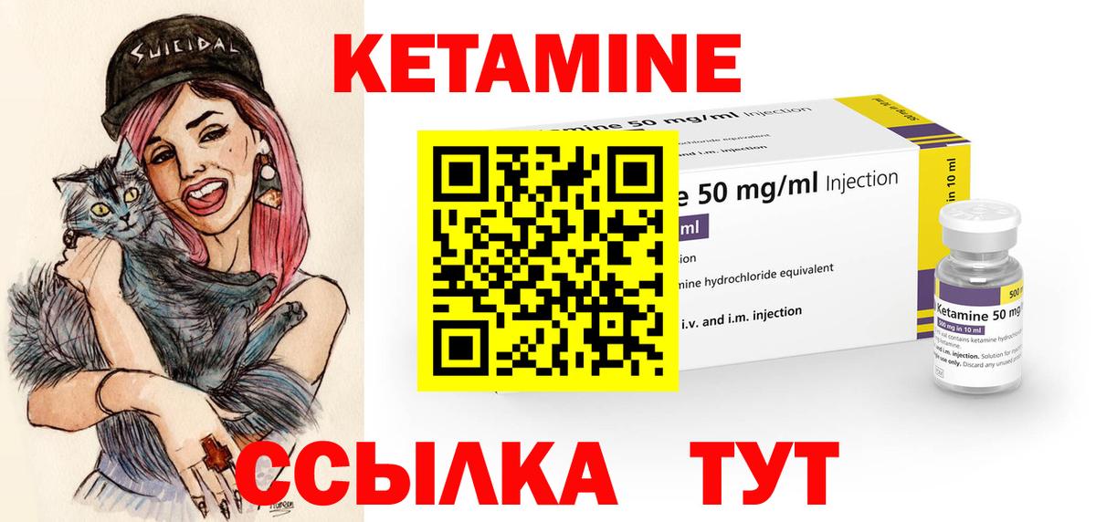 Новотроицк  Кетамин VHQ  Вход с VPN  Кетамин VHQ 