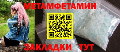 метамфетамин Тверь