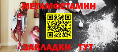 метамфетамин Тверь