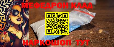 мефедрон мука Татарск