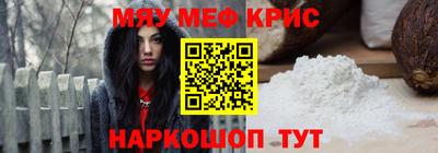 мефедрон мука Татарск