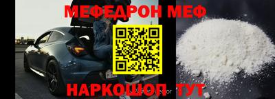 мефедрон мука Татарск