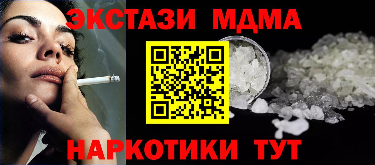 Новотроицк  МДМА Molly  МДМА VHQ  Вход с VPN 