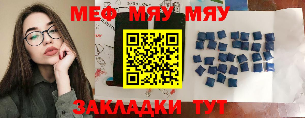 МЕФ мука Новотроицк