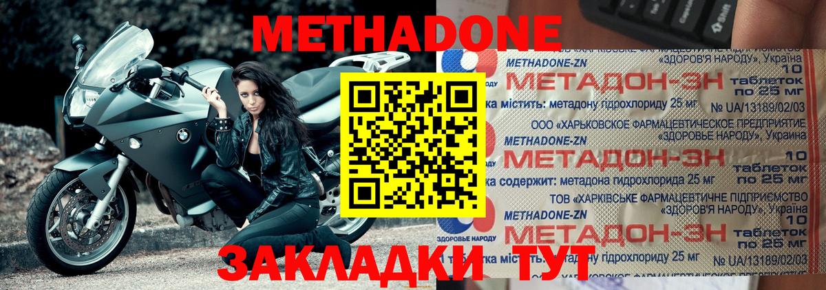 Метадон белоснежный  Вход с VPN  дарк нет официальный сайт  Новотроицк 