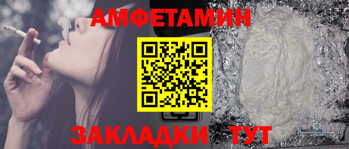 МЕТАМФЕТАМИН Декстрометамфетамин 99.9% Новотроицк