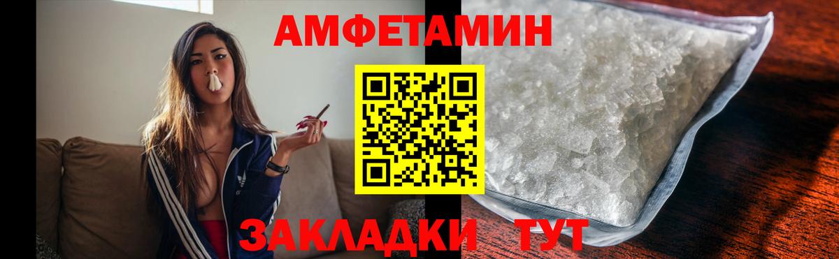 Первитин пудра  Вход с VPN  Новотроицк 