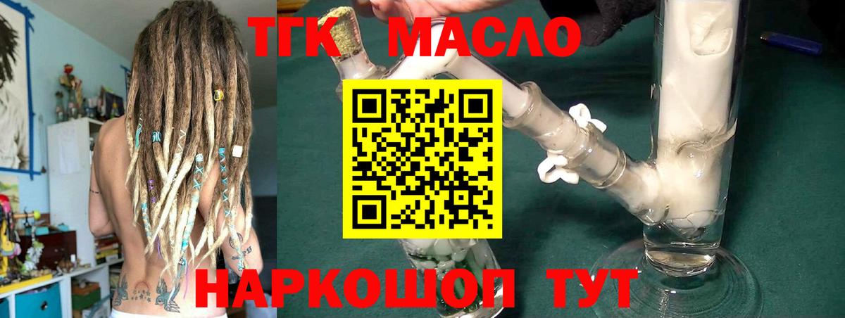 Новотроицк  Дистиллят ТГК гашишное масло  Вход с VPN 